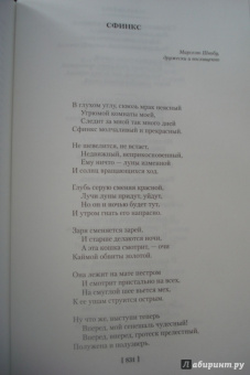 Оскар Уайльд: Как важно быть серьезным