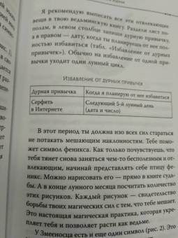 Падма Лайт: Звездная магия. Путеводитель для современной ведьмы