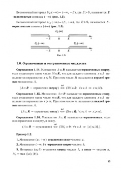 Симушев, Зарбалиев, Григорьев: Высшая математика. Учебное пособие