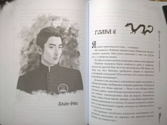 Юлия Архарова: Школа на краю света. Драконий дар