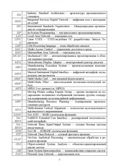 Илья Тюрин: Вычислительная техника и информационные технологии. Учебное пособие для вузов