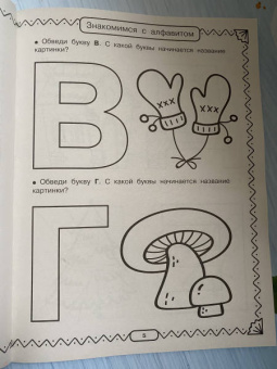 Анна Матвеева: Полный курс обучающих занятий 4-5 лет