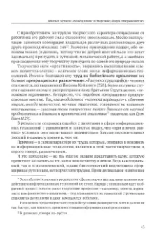 Михаил Делягин: Конец эпохи. Осторожно, двери открываются! Том 1