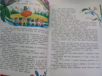 Ирина Алымова: Агафья Веточкина - фея хулиганов и капризуль