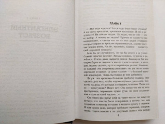 Ирина Левит: Элегантный возраст