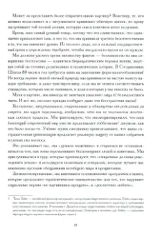 Брат, Линдсей, Мартинес: Создание Вампира. Магический гримуар, дающий подлинное мистическое посвящение в истинное благородств