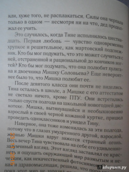 Татьяна Корсакова: Ты, я и Париж