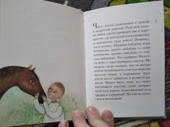 Тимофей Веронин: Житие святителя Луки Крымского в пересказе для детей