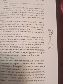 Таня Свон: Двойная жизнь Дианы Фогель