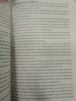 Рудольф Баландин: 100 великих парадоксов