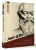 Лао-Цзы: Книга о пути жизни. С комментариями и иллюстрациями