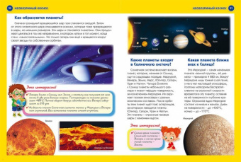 Тамара Скиба: Лучшая детская иллюстрированная энциклопедия. 1234 вопросов - 1234 ответов