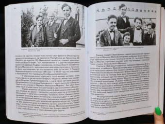 Галина Антипова: Маяковский. Я еду удивлять! Марш поэта по стране и миру
