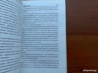 Франсуа Мориак: Фарисейка. Агнец