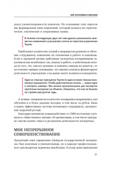 Станислав Логунов: Путь самурая. Внедрение японских бизнес-принципов в российских реалиях