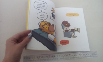 Вандрий и друзья: Все герои у психолога