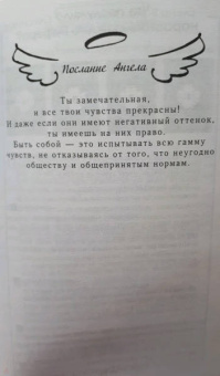 Елена Вайс: Просто буду счастливая. Дневник твоей души