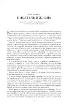 Газетные страницы о нашей и моей жизни. Том I. 1950-1980