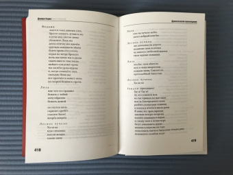 Даниил Хармс: Собрание сочинений. В 2-х томах. Том 2