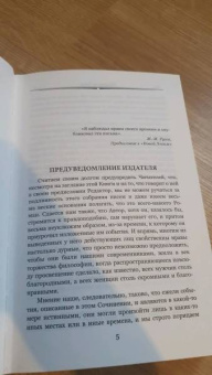 Шодерло де Лакло Пьер-Амбруаз: Опасные связи
