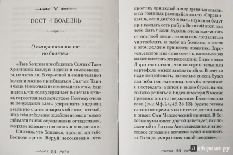 Сергей Сахжин: Находящемуся на одре болезни в подкрепление. По творениям преподобного Амвросия Оптинского