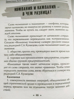 Айдай Максатбекова: Грамотным быть модно @ru_grammar