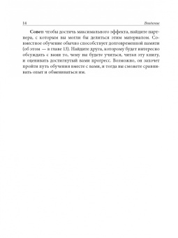 Бритт Андреатта: Нейробиология роста. Как запрограммировать свой мозг на обучение новым навыкам