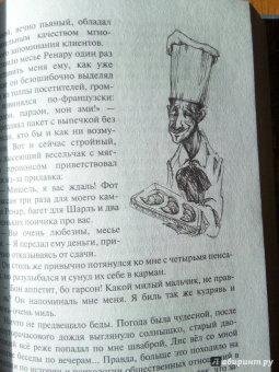 Андрей Белянин: Мой учитель Лис