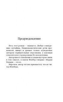 Глеб Сташков: Интербригада