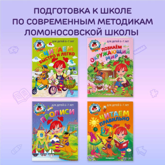 Володина, Пятак: Готовимся к письму. Для детей 6-7 лет