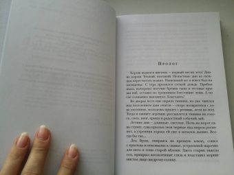 Харитонова, Казакова: Ходящие в ночи. Жнецы страданий. Книга первая
