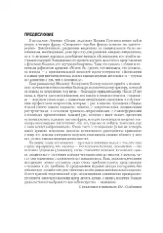 Андрианова, Васильева, Гафаров: Урологическая психосоматика. Руководство для врачей
