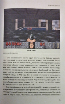 Антоников, Пименов: Игра и мир
