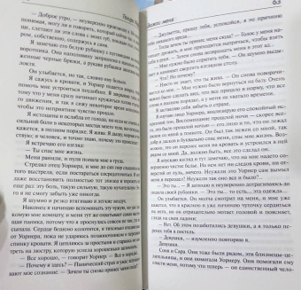 Тахира Мафи: Зажги меня