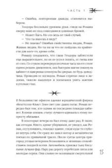 Анастасия Худякова: Грим