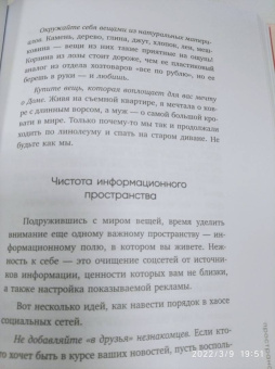Ольга Примаченко: К себе нежно. Книга о том, как ценить и беречь себя