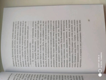 Иван Тургенев: Дым