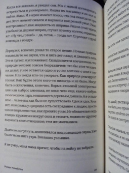 Роман Михайлов: Праздники