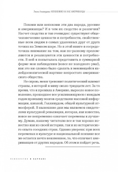 Лиана Алавердова: Как там у них. Непохожие на нас американцы