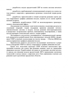 Быков, Соловьев, Быкова: Системы поддержки принятия решений