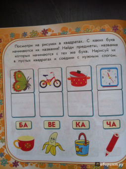Тамара Воронцова: Учимся читать