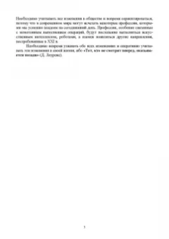 Раиса Павлова: Делопроизводство в кадровой службе. Учебное пособие для СПО