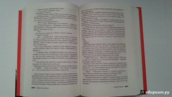 Дэвид Хьюсон: Убийство - 2