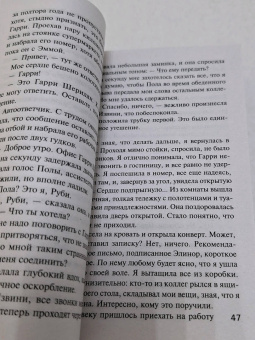 Мэри Торджуссен: Ты все ближе