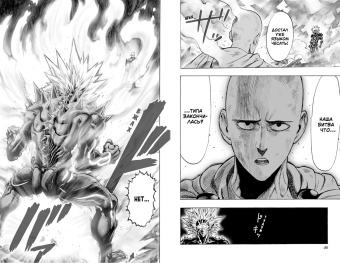 ONE: One-Punch Man. Книга 4