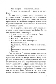Владимир Колычев: Мент в законе. Круче, чем оружие
