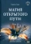 Карина Таро: Магия открытого пути. Шестьдесят родовых уникальных ритуалов. Том 4
