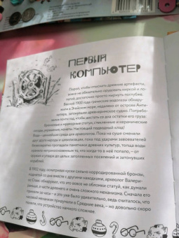 Екатерина Степаненко: Археологические открытия. Города, гробницы, сокровища