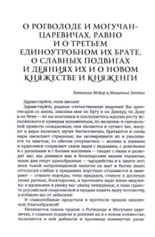 Владимир Даль: Сказки и бывальщины