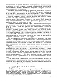 Ростислав Грабовский: Курс физики. Учебное пособие для вузов